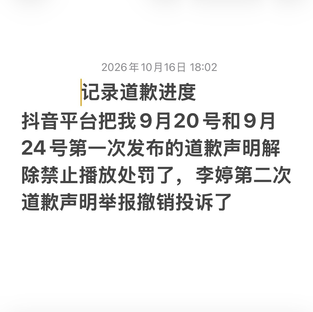 记录一下，不然和他们说不清楚