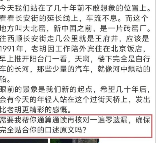 【我已经没有兴趣和老胡讨论了】

昨天开一天内部人工智能产品的讨论会，今天又是华为Mate90系列发布，我多少有点兴奋，没有关心网上的讨论，就有小朋友告诉我，老胡又写你了，你得回击一下，还告诉我老胡评北理工解聘，又删贴之类，希望我再来回击一下老胡。

我瞄了一眼老胡关于“意识形态”的那个帖 ​