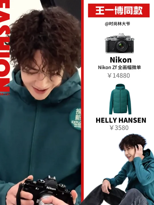 内娱新副业：王一博都快成户外摄影博主了！