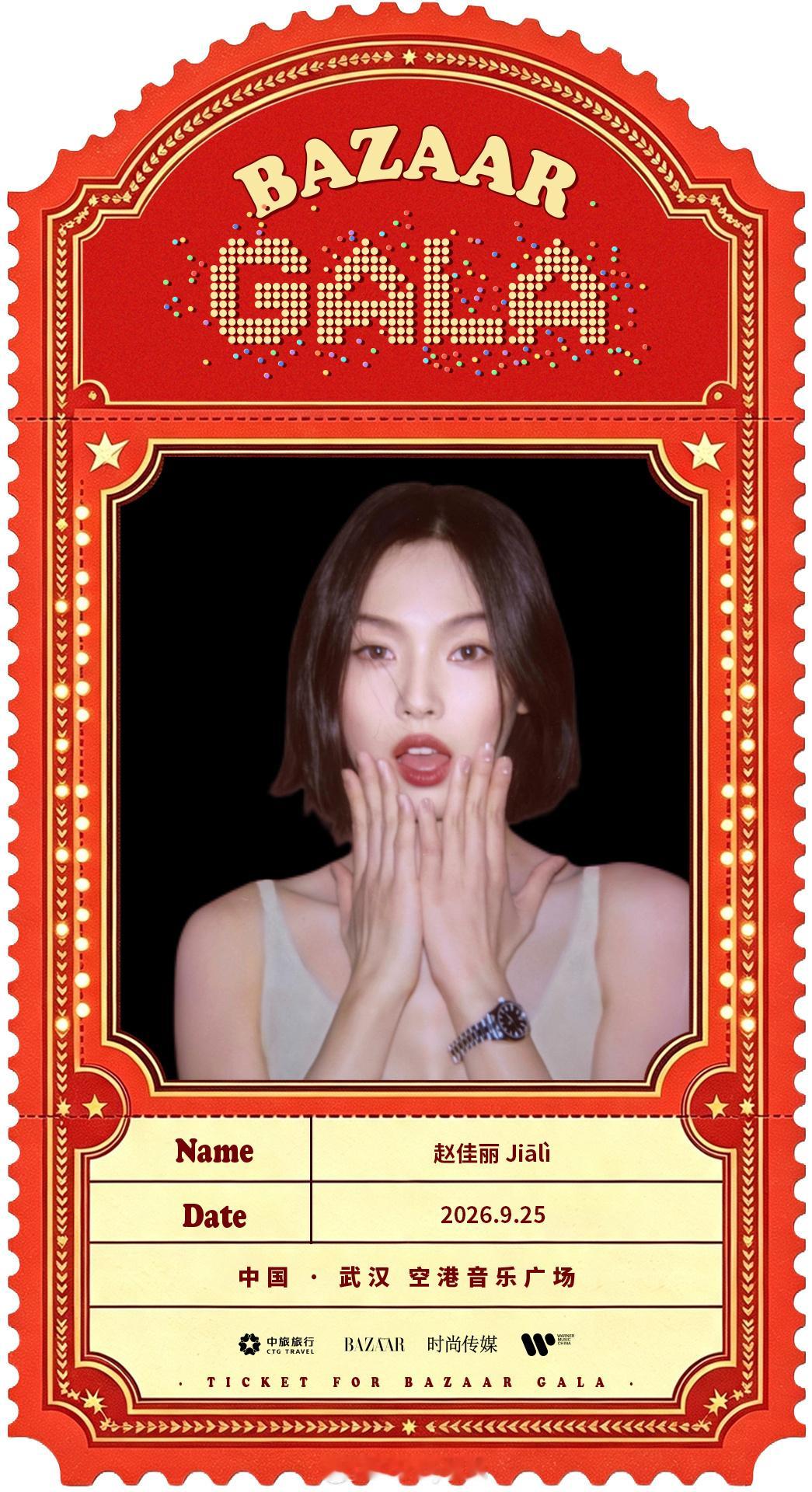 #BAZAARGALA2026#第二批超级玩家阵容重磅集结。章若楠、张颜齐、赵佳丽、赵昭仪、周震南、庄达菲、李宇春、李昀锐、宋雨琦、王星越、庾澄庆、曾舜晞、陈哲远、龚俊、华少、控KONG、刘雨昕、李雪琴，悉数入园。
 
天大地大，玩心最大。多元风格齐聚芭莎之夜，打破固有标签，释放独特魅力。
以玩心赴盛会 ​
