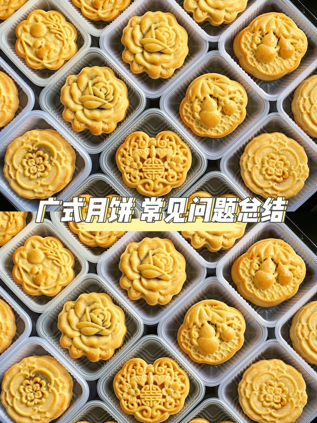 月饼常见问题总结‼️大家都在问的热门疑问一次解答！
