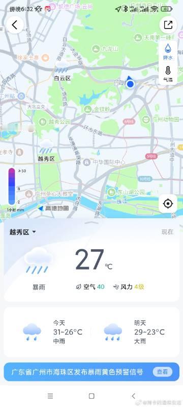 高德又看了一下