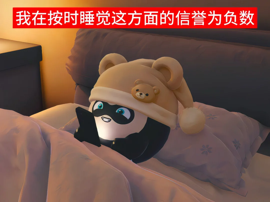 每天都舍不得睡觉 但是不知道在舍不得什么