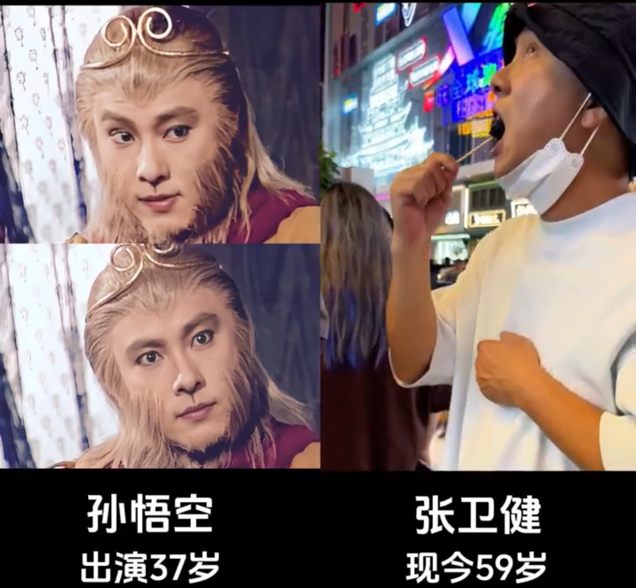 一晃《齐天大圣孙悟空》已经时隔22年，张卫健演的大圣鲜活又有人情味。当年群星云集，剧情大胆改编，不光有大闹天宫的威风，还讲了很多爱恨悲欢。孙悟空看着桀骜叛逆，心底却重情重义，和紫兰仙子的缘分看得人心酸。台词朗朗上口，打斗热闹好看，是童年反复回看的神话剧。现在再想起那句经典开场白，满满的回忆涌上心头，