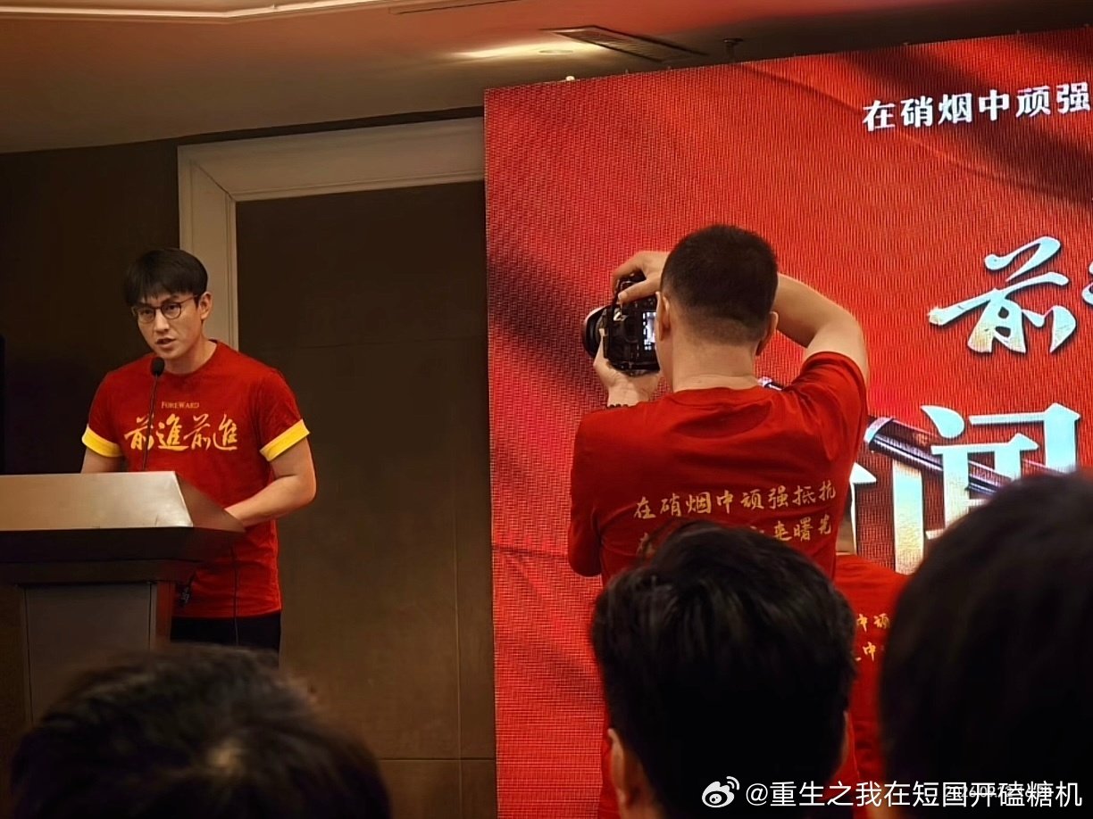 刘萧旭
​长剧《前进 前进》
​发布会
​期待[好喜欢] ​