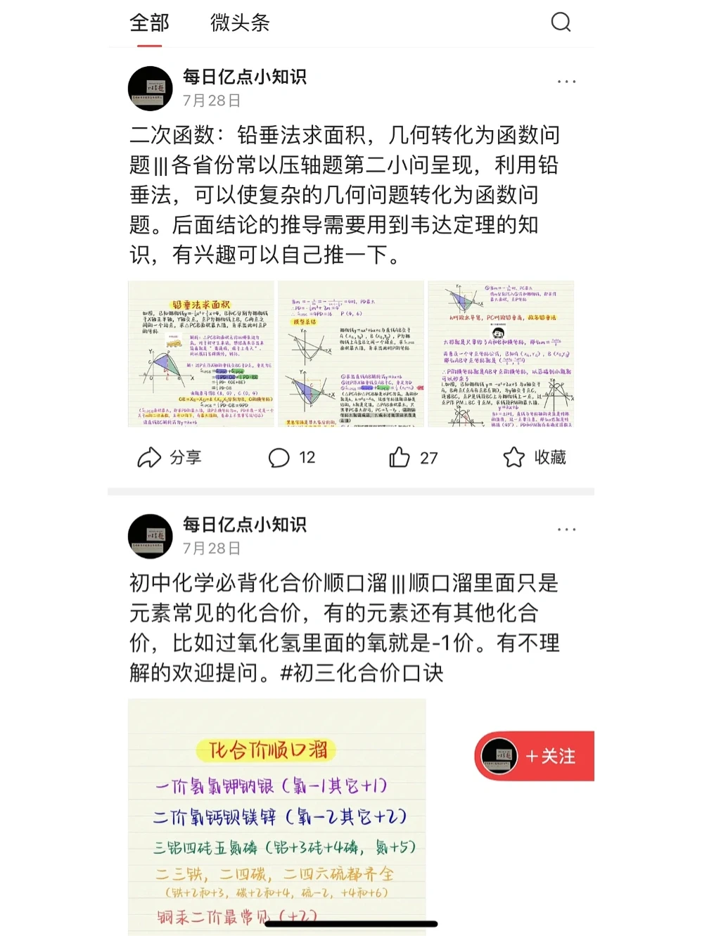 拜托这位博主不要再盗取我的作品了