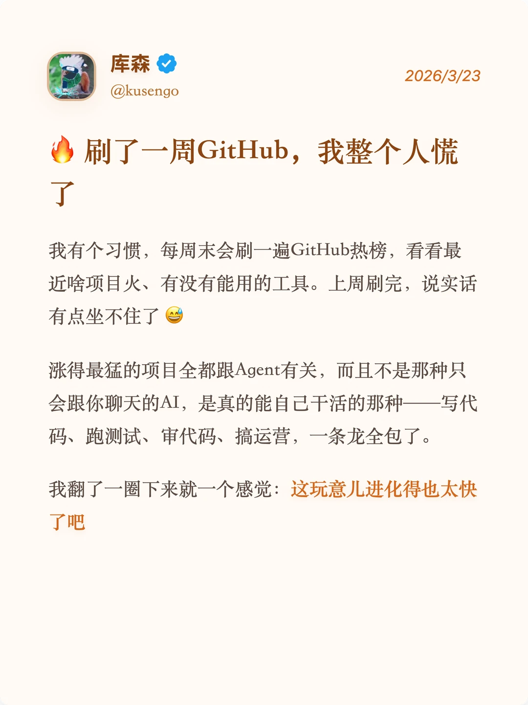 2026年，AI Agent时代真的来了