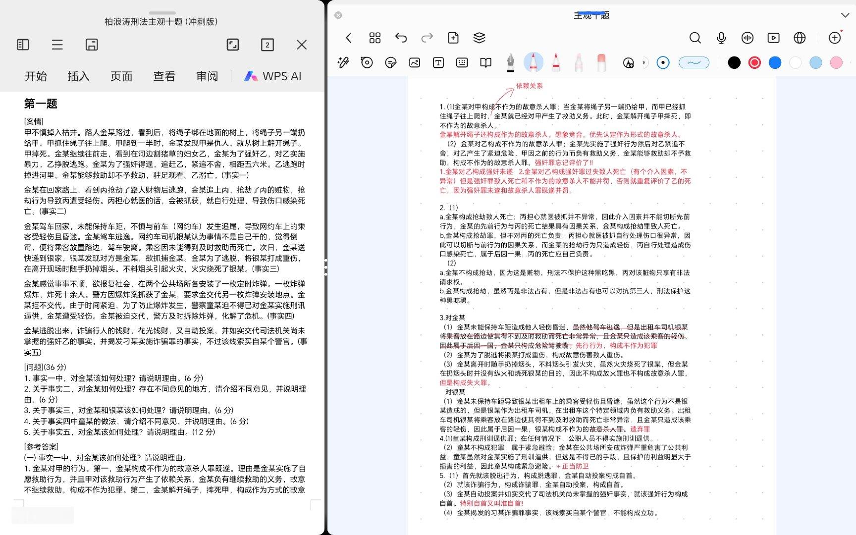 辛辛苦苦写了一坨屎 我真是神了评价了故意杀人结果忘了强奸[笑cry][笑cry] ​