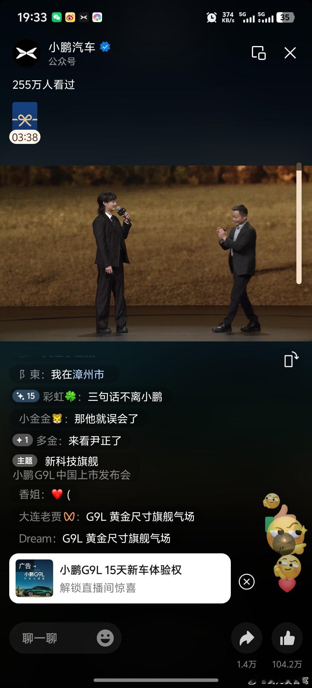 这个尹正真是爱小鹏太疯狂了吧？昨天晚上竟然用G9L在自己家地库露营，他说他妈妈说他疯了……太敬业，太爱这台车了！
#尹正##小鹏汽车[超话]##尹正现身小鹏G9L发布会##小鹏G9L今晚上市# ​