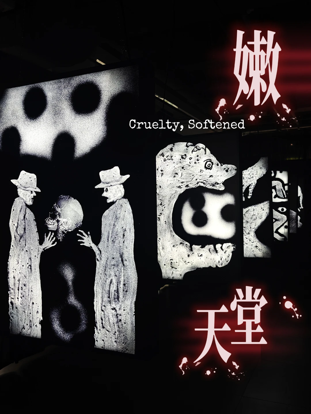 cult片粉必看展览 | 荒诞,才是这世界的真实