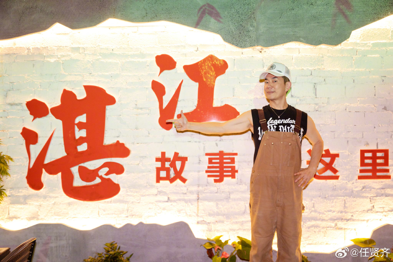 湛江！
今晚見！
#任贤齐演唱##齐迹2026##湛江# ​