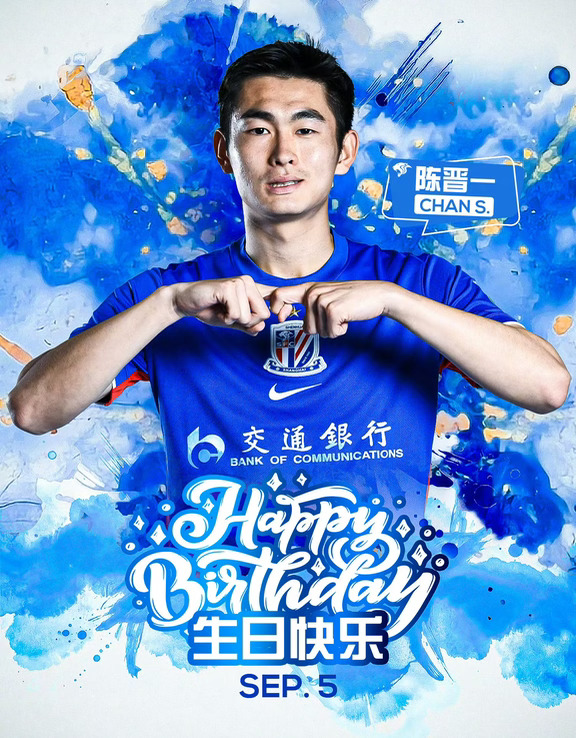 ㊗申花💙陈晋一 生日快乐🎂🎂🎂
