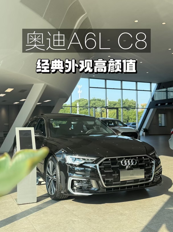 🍂金秋购车季｜奥迪 A6L 入手好时机✨