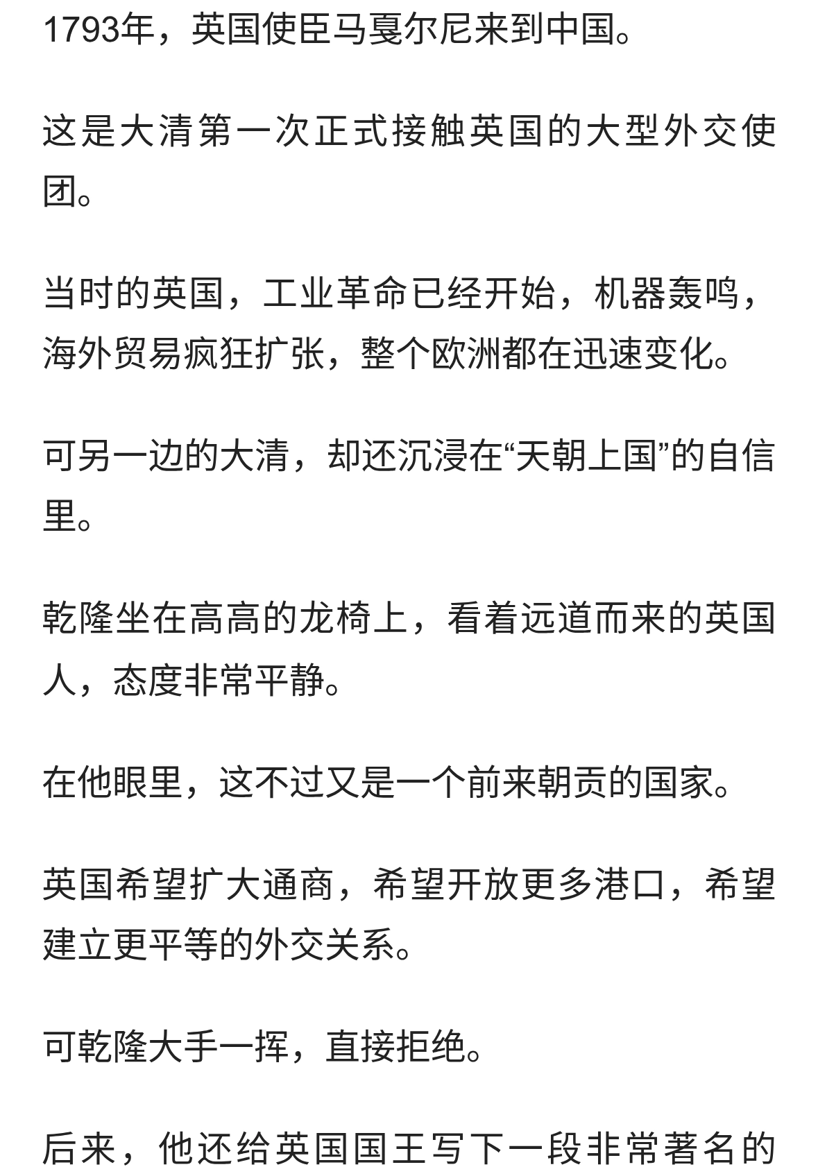 乾隆到底有多厉害？他把大清推上巅峰，却也亲手埋下衰落的种子