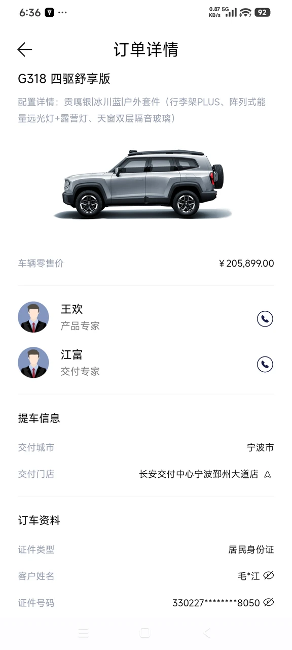 我与深蓝的故事