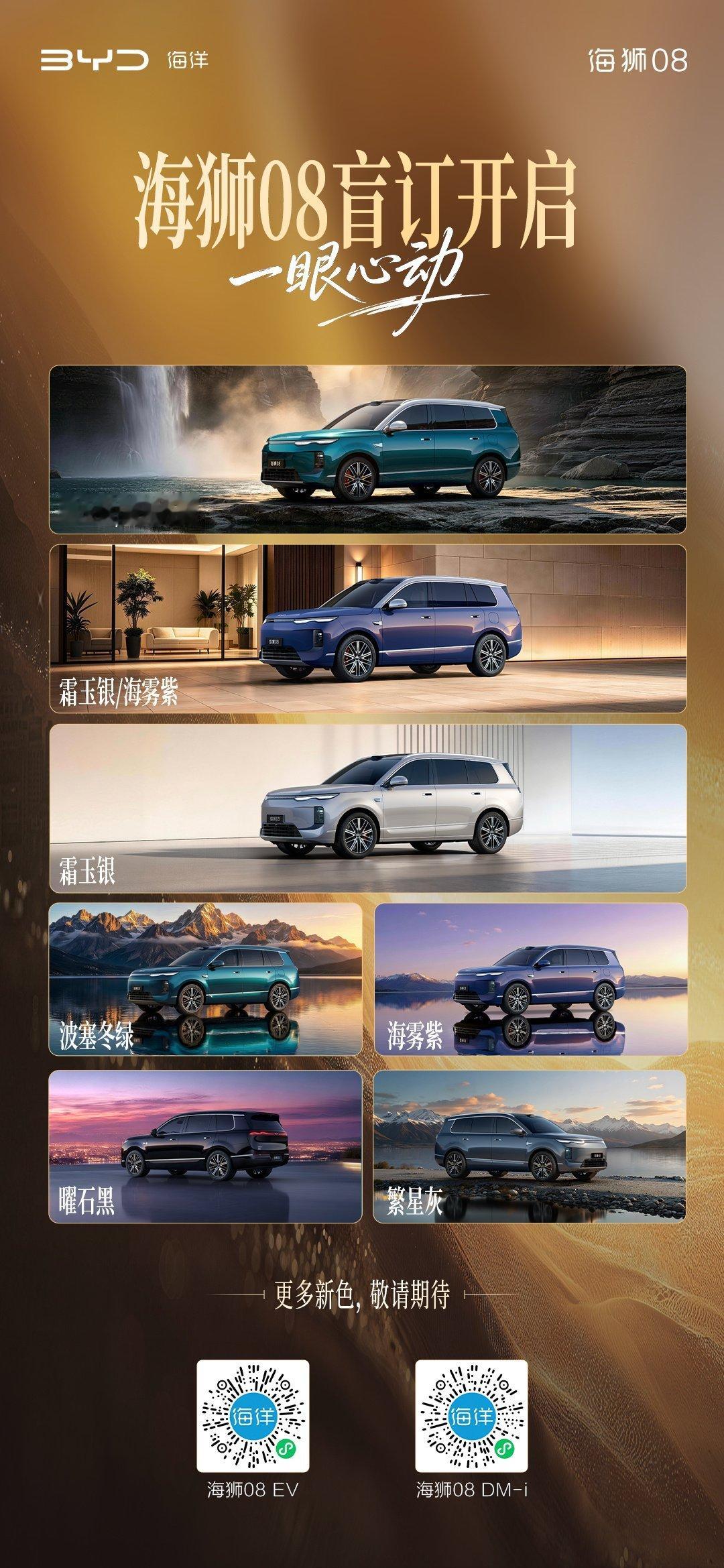 #比亚迪秦MAX上市9.99万起# 
秦MAX上市：以MAX之名，赴一场颠覆之约

“大鹏一日同风起，扶摇直上九万里。”

2026年8月13日，比亚迪秦MAX正式上市。当9.99万元的起售价亮出的那一刻，全场掌声雷动。这不仅仅是一款新车的诞生——这是B级轿车市场的一次“降维打击”，是新能源技术普惠的里程碑，更是无 ​