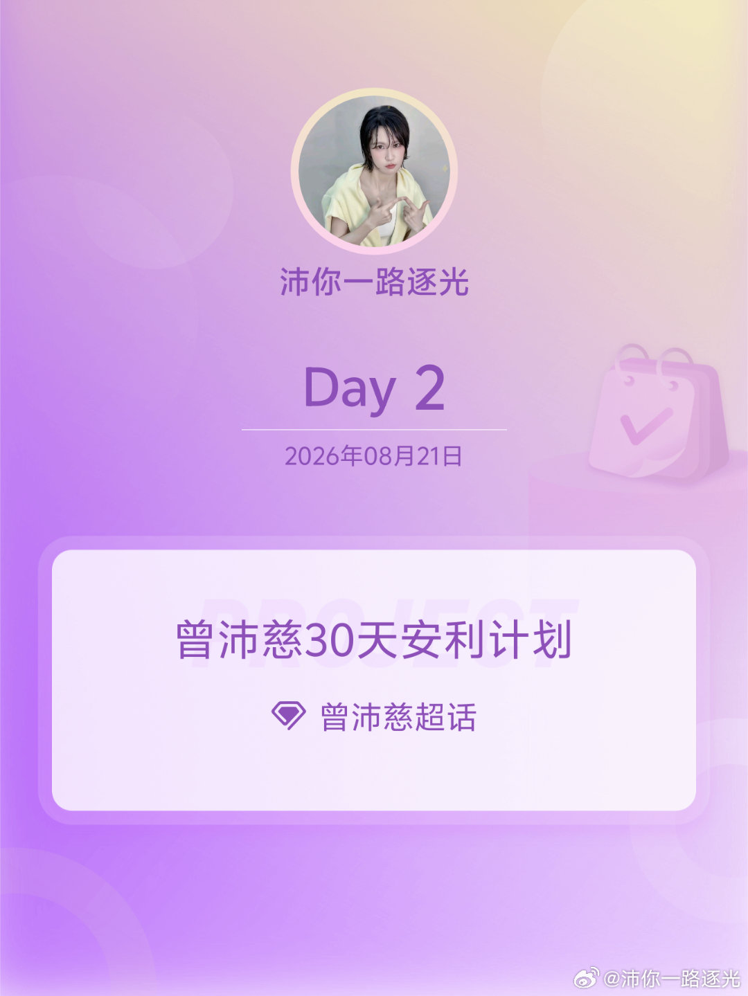 #曾沛慈[超话]##曾沛慈30天安利计划##曾沛慈30天安利计划# ⠀⠀⠀⠀⠀⠀⠀⠀⠀⠀⠀⠀⠀⠀⠀⠀⠀⠀⠀⠀⠀⠀ ⠀⠀⠀⠀⠀⠀⠀⠀⠀⠀⠀⠀⠀⠀⠀⠀⠀⠀⠀⠀⠀⠀ ⠀⠀ 
Day2 曾沛慈费加罗《Madame Figaro》封面预告释出✨五大二小准一线时尚大刊，高奢推封助力，先锋黑白大片张力十足！📅8月21日13:30正式 ​