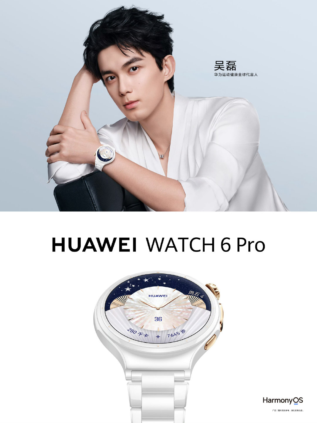 这表真帅啊....啊不真美啊#华为史上最美小白瓷手表曝光#  

HUAWEI WATCH 6 系列 9.7发布！高低要去体验体验。 ​