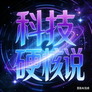 圣杰笑谈科技