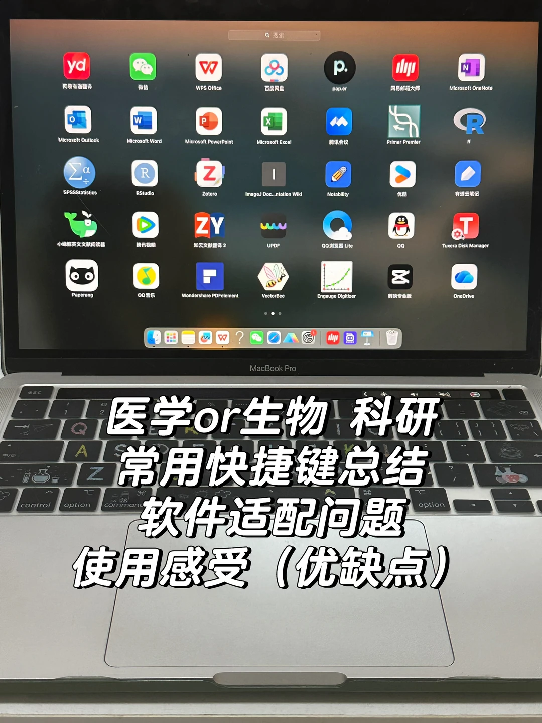 已用Mac做科研5年，分享一下使用感受