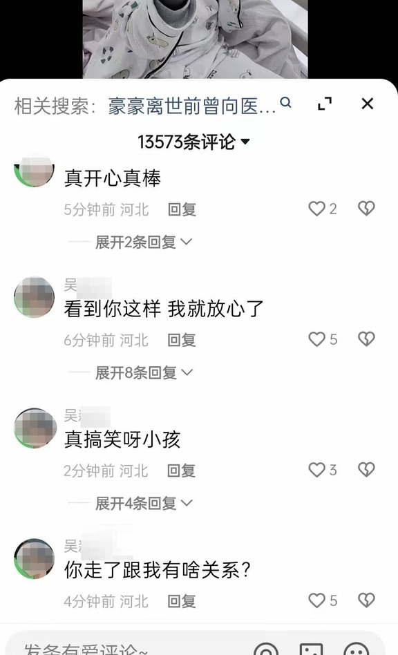 网暴离世抗癌男童，18岁网红被行拘7日