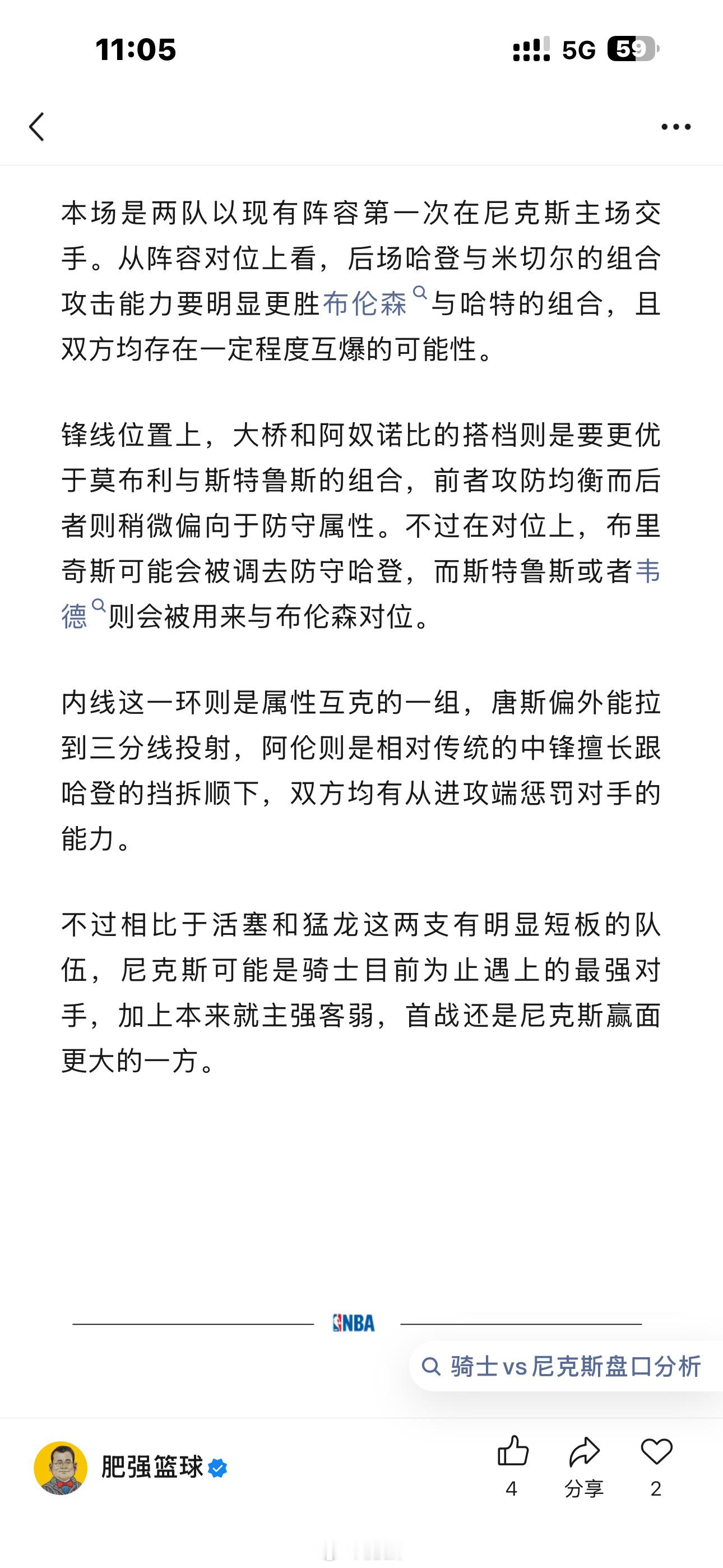 领先22分被逆转，骑士这下不仅被钉在了历史耻辱柱上，哈登大概也要被口水...