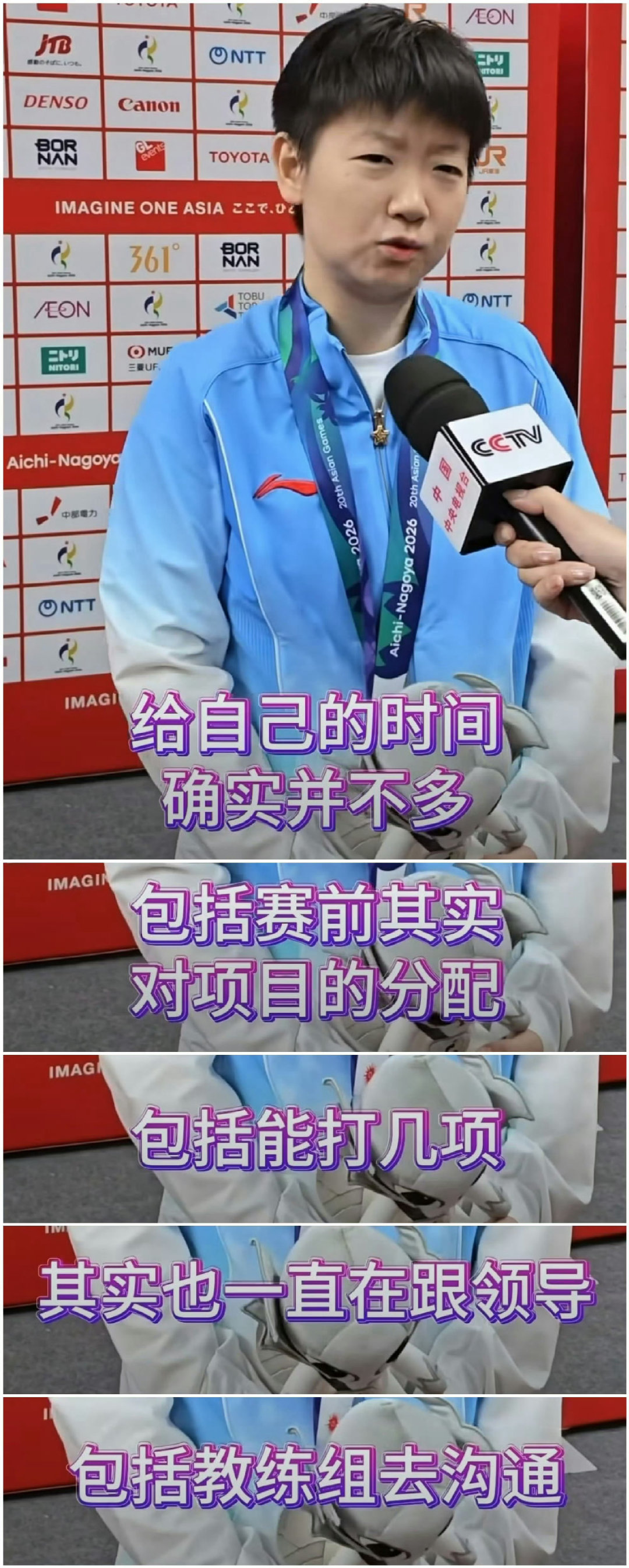 #孙颖莎赛前一直处在受伤恢复状态#康复期内，身兼多项且极限赛程中，巨大身心消耗下，孙颖莎是乒乓球绝对主力中唯一外战100%胜率的选手，为国争光，孙颖莎做得很好，那请问什么时候能正视莎莎的健康问题呢？#孙颖莎曾担心自己完不成亚运目标任务# ​