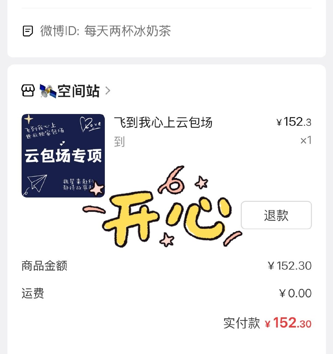 魏哲鸣从来没有一帆风顺，沉寂蛰伏那么久，才慢慢拿到属于自己的机会。
他很珍惜每一位粉丝的心意，懂得大家为爱发电的不易。
愿真诚的人少受一点委屈，静待角色，静待花开。期待飞到我心上！
助力每天两杯冰奶茶！[害羞]#魏哲鸣飞到我心上##魏哲鸣傅明予##魏哲鸣凤不栖##魏哲鸣萧玦# ​