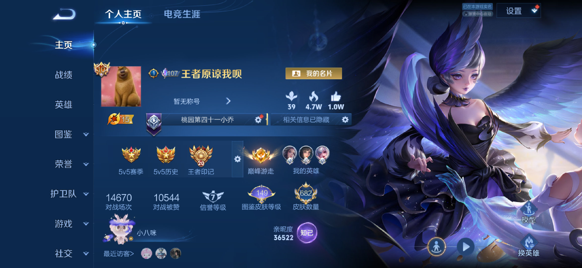 啥时候原谅我呀​