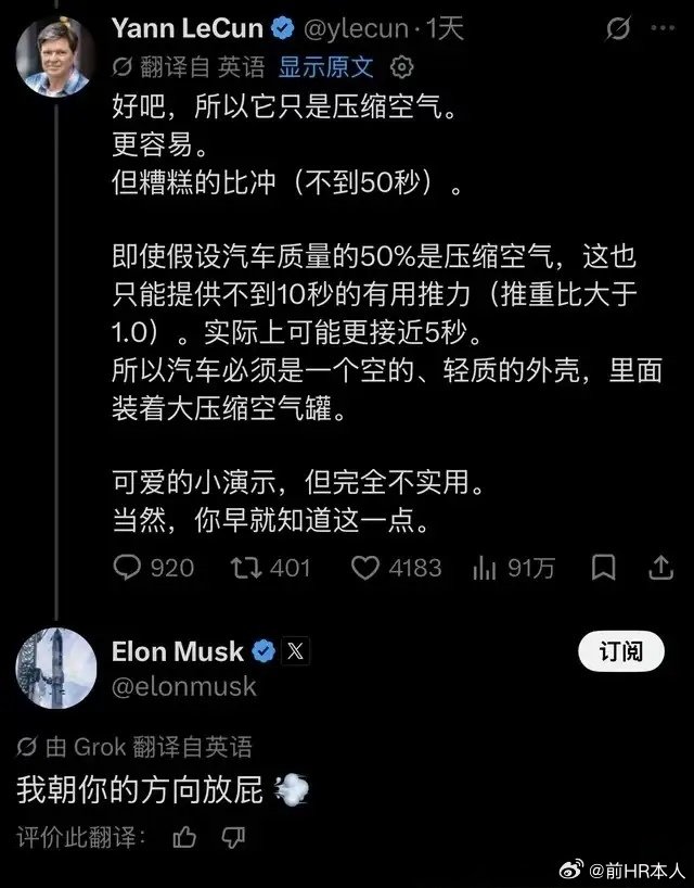 特斯拉飞行汽车，完全就是个表演工具，这么大空气罐，已经完全占了座舱，简直不可思议[笑cry]。
国内那些瞎跪舔群体，还什么李鸿章的无力感都来了。

马斯克是个营销大师，和乔布斯一样都善于营销。 ​