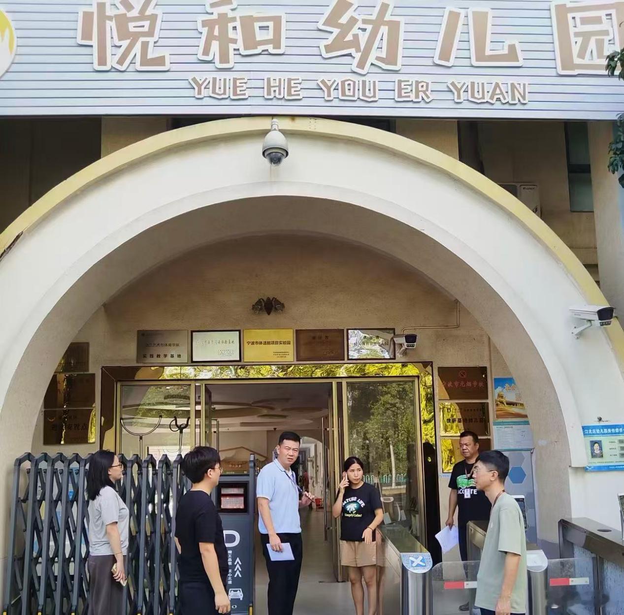 【护航开学季 | 江北“预约式”指导服务走进校园，上好安全“第一课”】新学期的脚步越来越近，幼儿园里处处洋溢着迎接小朋友归来的热闹气息。为守护孩子们平安快乐地开启校园生活，提前扫清各类安全隐患，近日，江北区甬江街道综合行政执法队联合市场监管、应急管理等部门，走进朱佳苑幼儿园，开展了 ​