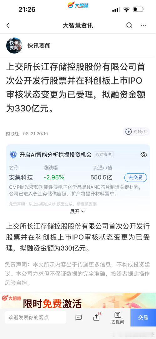 长江存储的上市有利于长鑫科技的上行[咖啡]市场的平稳运行是为更多的巨人上市铺路。平稳就是最好的利多[咖啡]周五美股上涨[给力]今天大A迎变盘日[努力]看多[咖啡] ​