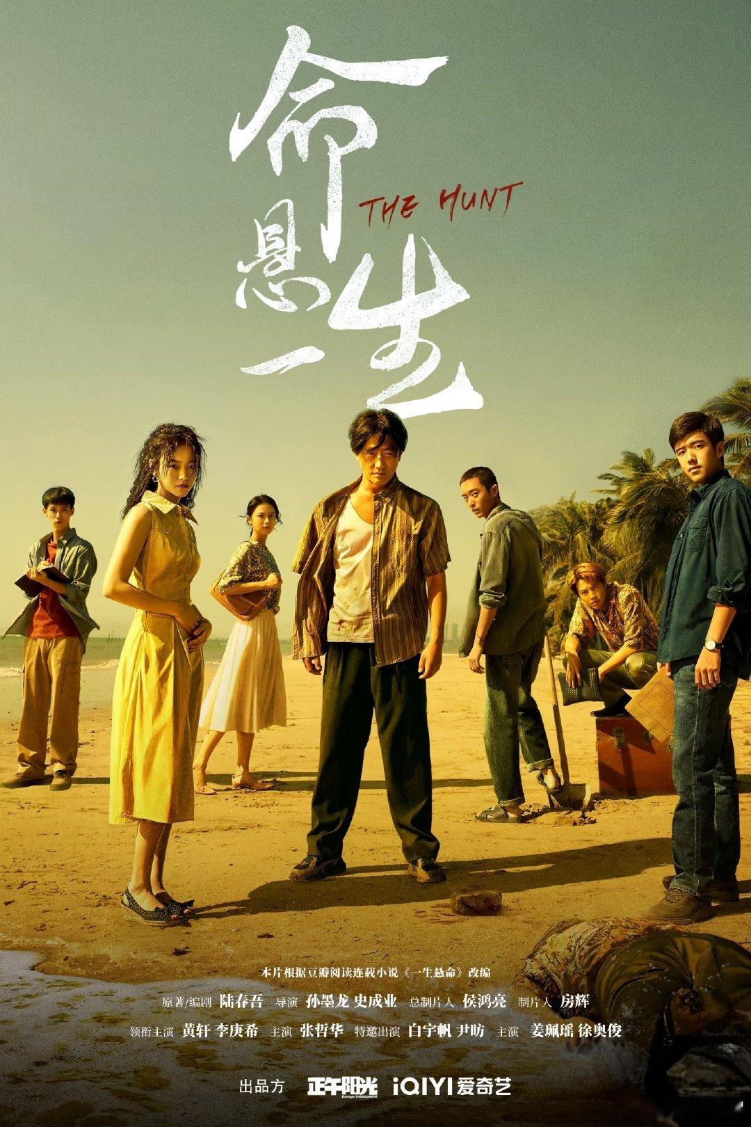 命悬一生   黄轩  16集已完结
夸#夸克#
 ​​​（夸克➕度）👍🏻攒取⬇️ ​ ​​​集4K
（留👍🏻再取） ​​​評见 ​​​4K资源​​​👇 ​​​