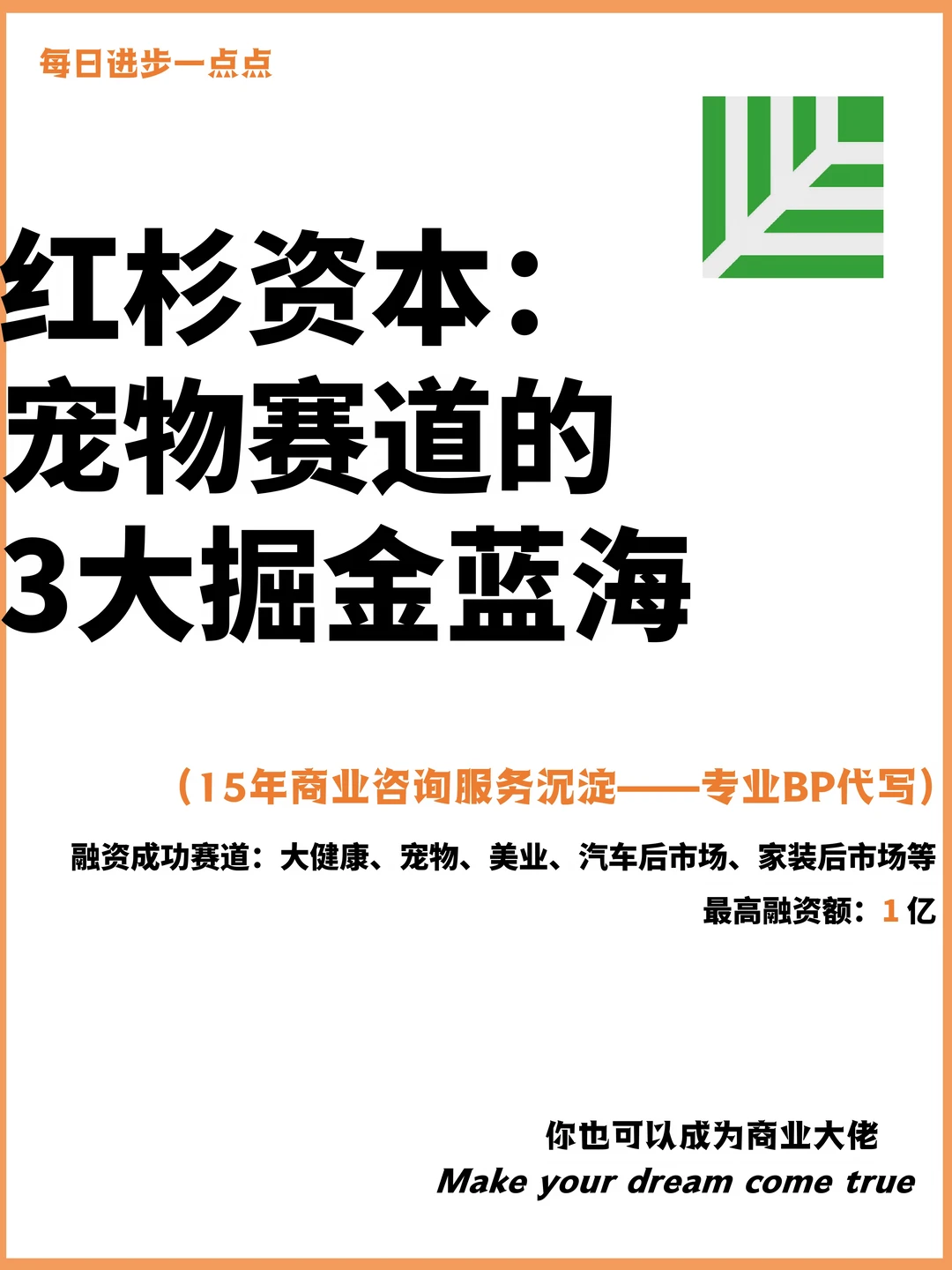 红杉资本：宠物赛道的3大掘金蓝海