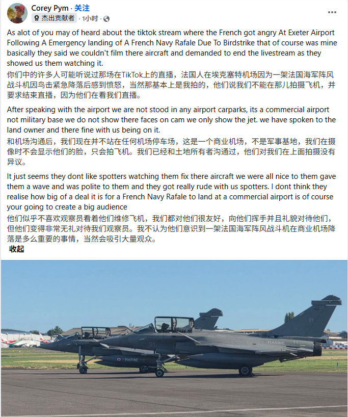 【稀客】昨天，两架法国海军“阵风M”舰载战斗机因遭遇鸟击而迫降英国英格兰西南部德文郡埃克塞特民用机场（Exeter Airport），法军飞行员还与机场附近拍飞机的航空爱好者爆发了冲突。​