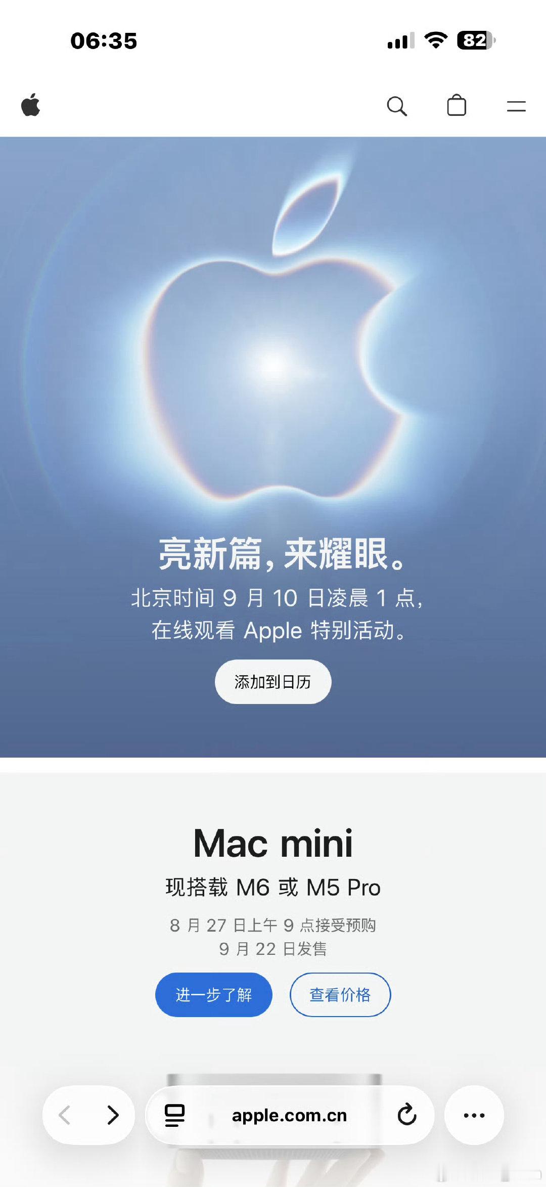 苹果正式官宣秋季新品发布会时间，本次发布会的slogan是“亮新篇，来耀眼”，应该是有全新机型的面市，就是传闻已久的全新折叠屏啦，发布会将于北京时间9月10号凌晨1点开始全球直播 #2026Apple 秋季发布会##iPhone18 Pro##iPhone18 Pro Max##iPhone Ultra# ​