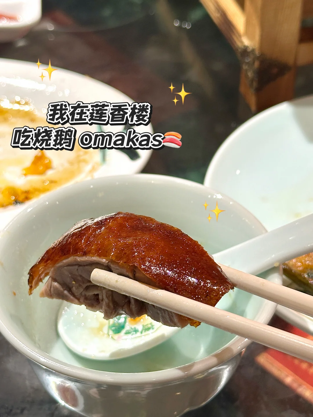 🇭🇰我在莲香楼吃omakas…