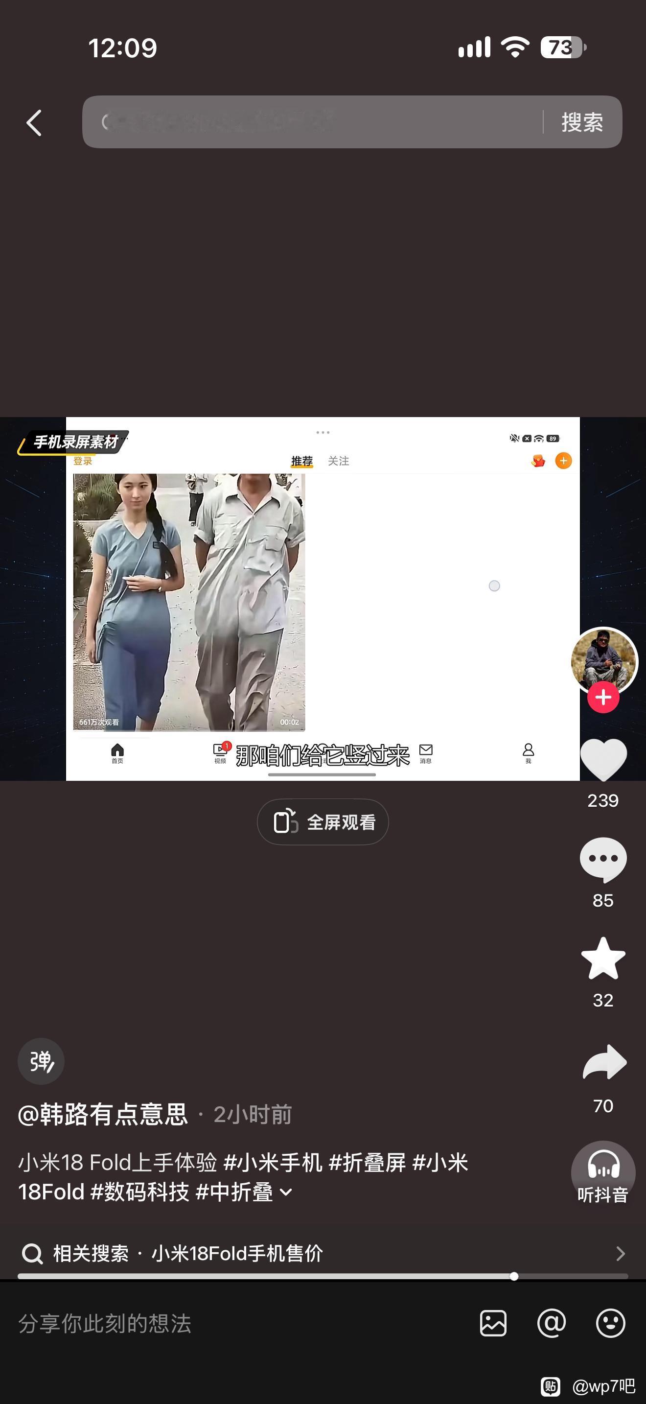 小米中折叠软件适配测评已经出来了，笑喷了！