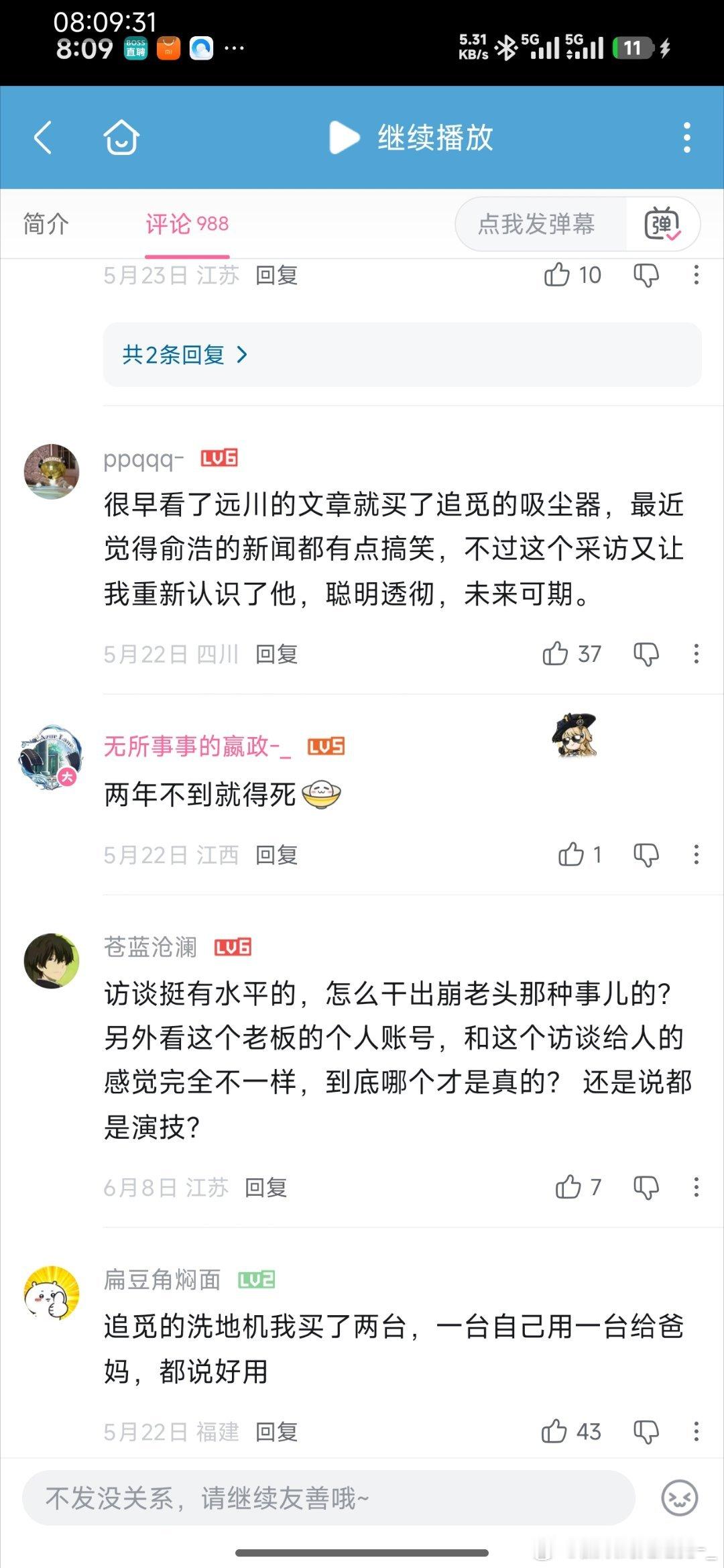 预言成功，追觅一定要加油啊，撑到两年 ​