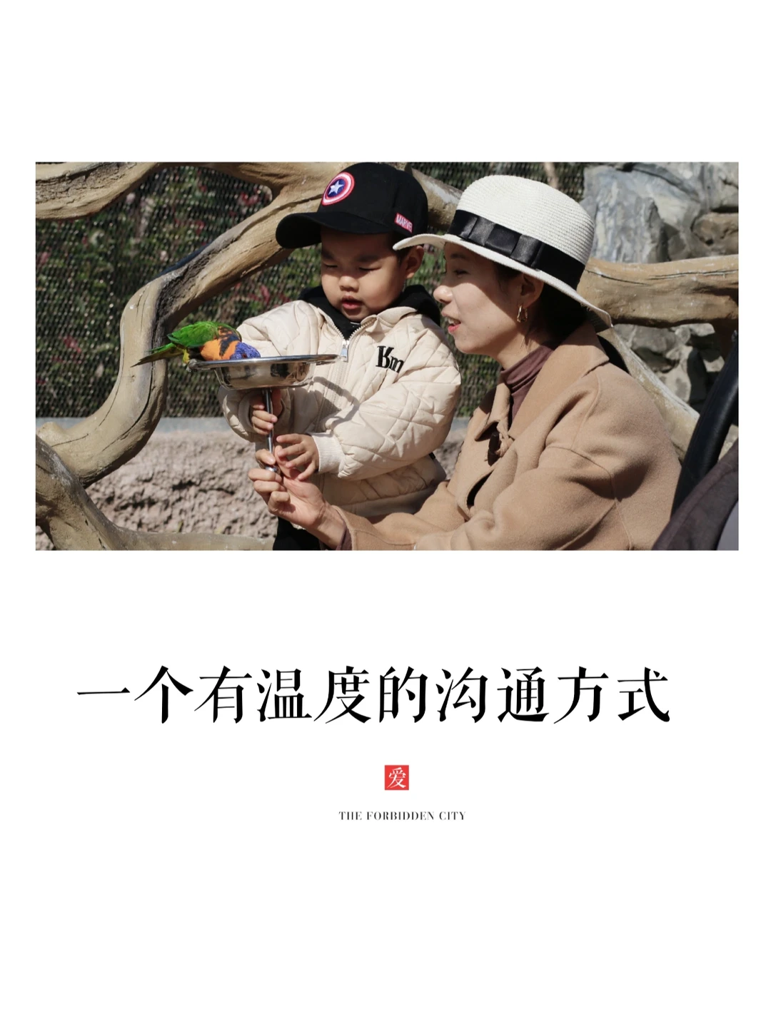 无条件的爱|🤗孩子能接受到你全部的爱吗