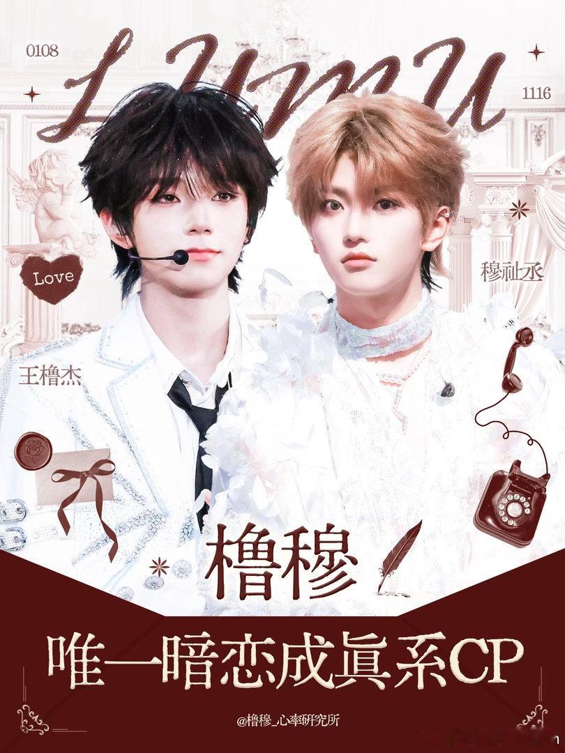 #橹穆[超话]# [卡皮巴拉][兔子]#橹穆 真爱永不落幕# 

🩵🩷一片落叶跨越四季🍂透过人类的眼泪🥲落入相爱之人心中₊⁺♡̶♡̶₊⁺ 少年心连心枯叶也会枯木逢春🥀双向奔赴的爱意由和续写🙌🏻一起来看少年爱意绽放吧✨ ​