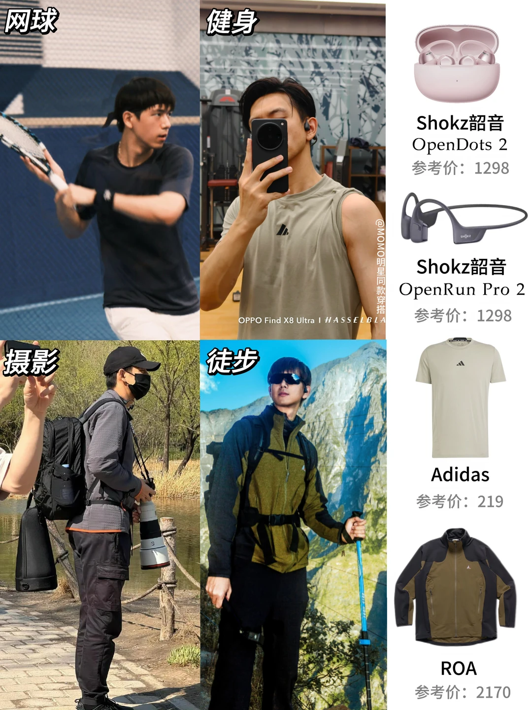 李现不愧是高精力人士‼️热爱生活更懂好物