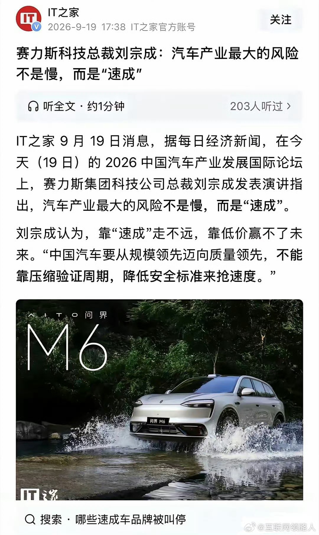 人民日报评尊界刹车踏板风波 汽车工业是一个长期持续的投入，以及不断的研发升级。一个产品，从研发到生产到测试，怎么也需要一年以上的时间。哪怕你是一个成功的汽车工厂，工人一天三班倒，也要考虑安全问题。汽车制造从研发设计到打磨，到车的成品出世，也不是一年做三款车的速度！我们是不是太内卷了！内卷的结果，就是大家都没法好好休息。也没法好好去享受生活。打工人活的如此累！到底在拼什么！安全生产做好了吗