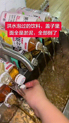 洪水泡过的饮料盖子里全是淤泥，全部倒了。