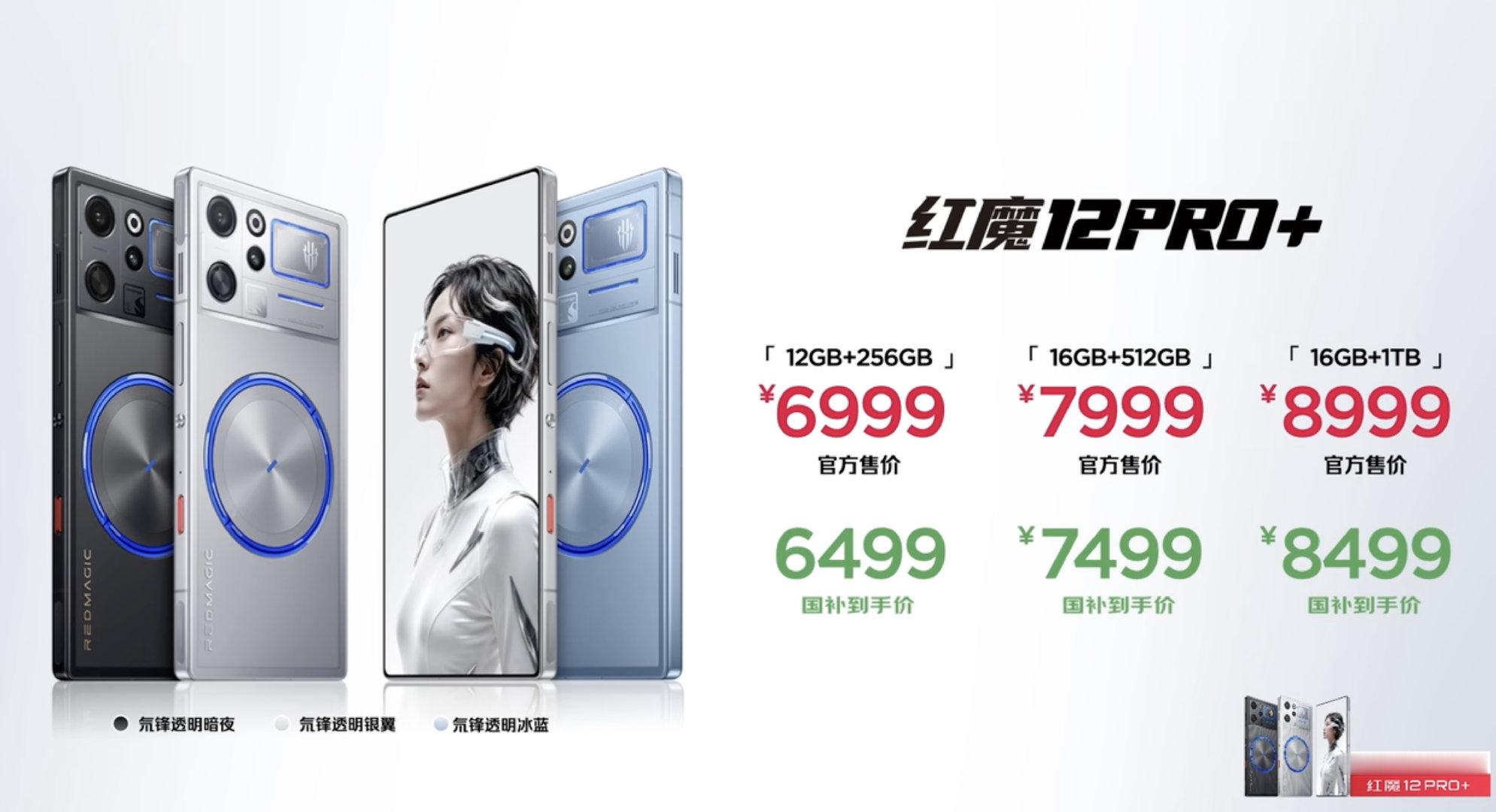 红魔12 Pro+的价格出来了，6599起。
体验视频一会儿发出，看完你应该就知道这个价格如何了。 ​