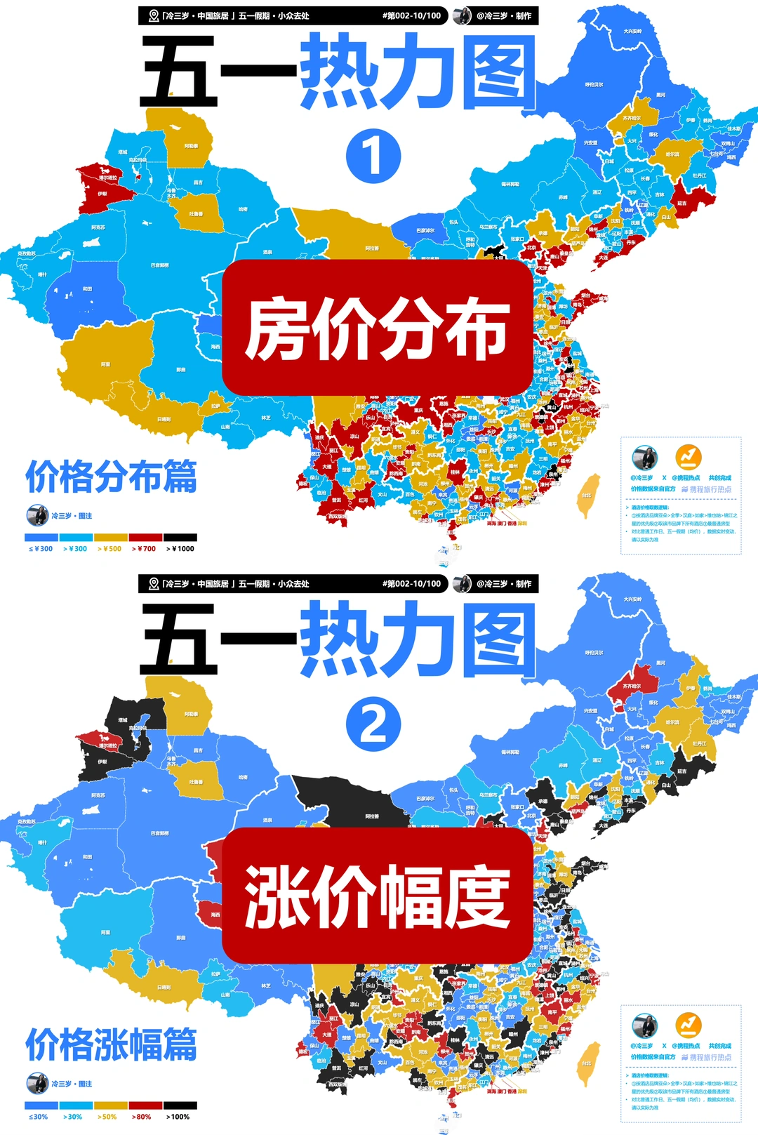 全国五一热力图，终于来了！哪儿人少？
