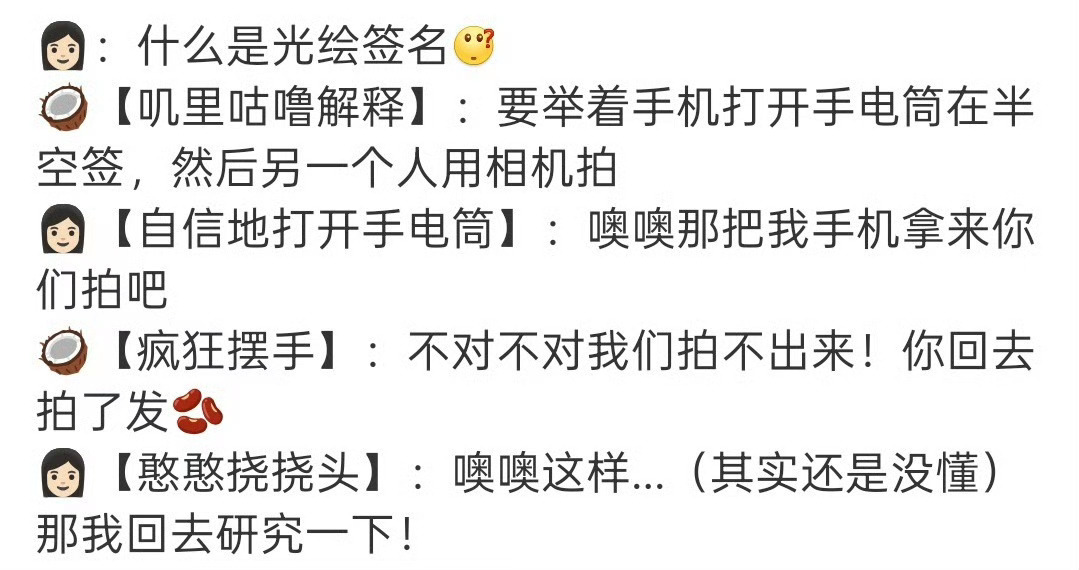 我爱上了一个天使女孩[给你小心心] ​