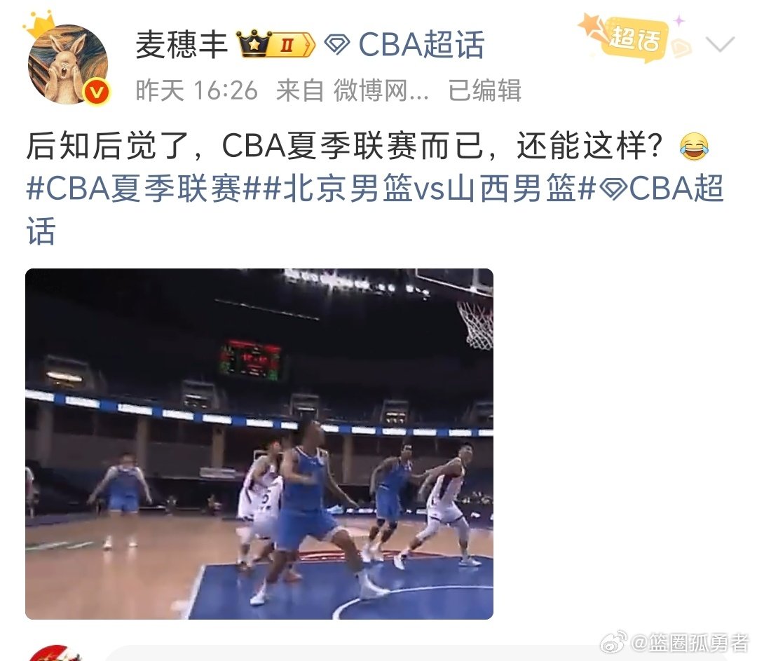 这位广东自媒体发文感慨夏联赛场的争议画面，直言“后知后觉”，看得有点哭笑不得😂
类似场面在广东男篮以往的比赛里并不少见，本该习以为常，如今单独拎出来放大讨论，不少球迷看完体感不适。

 哪天得问问是不是翟晓川最近看比赛录像，看的全是广东男篮的比赛嘛，学跑偏了！[doge] ​