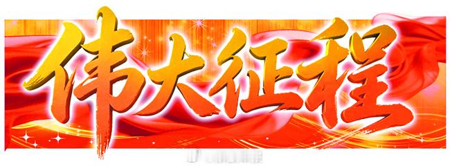 【第一次国共合作：形成中国革命新局面】广东广州黄埔长洲岛，江风浩荡，校...