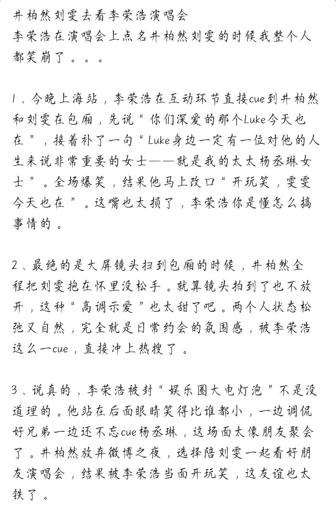 剧播完就放下筷子的事也不是第一次出现了[允悲][允悲]比如卿卿日常、许我耀眼、难哄这些剧都是剧一播完就解绑，不给女方吃到cp红利，爆剧恋情我全都要！你们能接受这种解绑行为吗？[思考][思考]

#井柏然刘雯去看李荣浩演唱会# ​